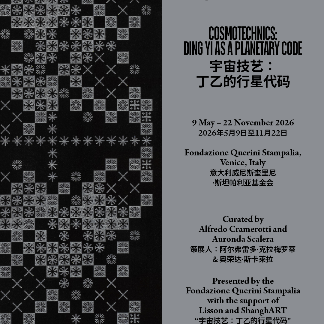 DingYi_1080x1920_DIGITALPOSTER