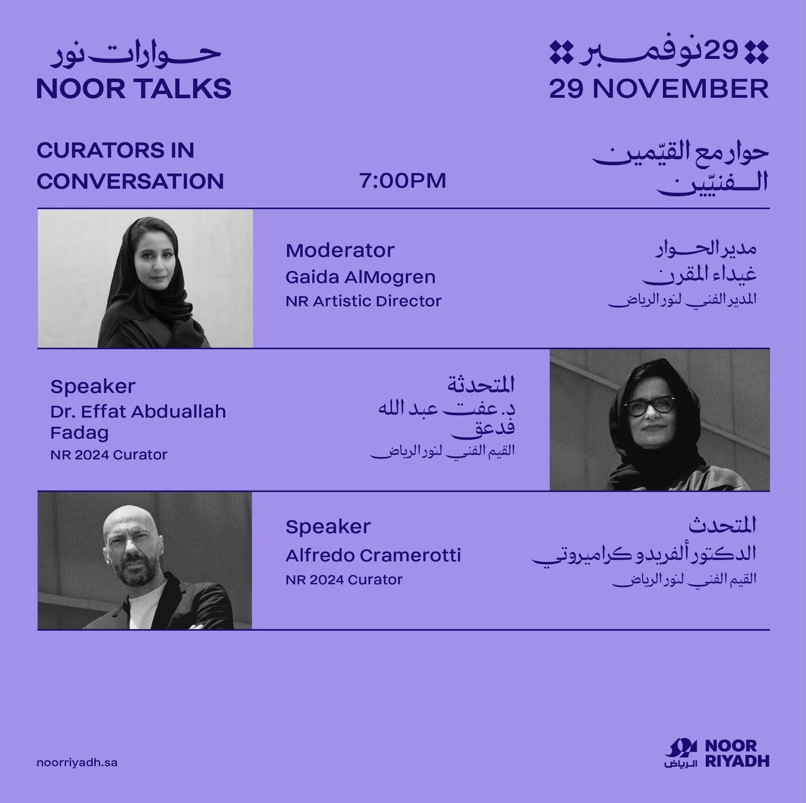 Curators in Conversation
